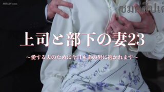 NSFS-196 KANNA MISAKI เมียลูกน้องโดนเจ้านายจับกดอย่างเดือด