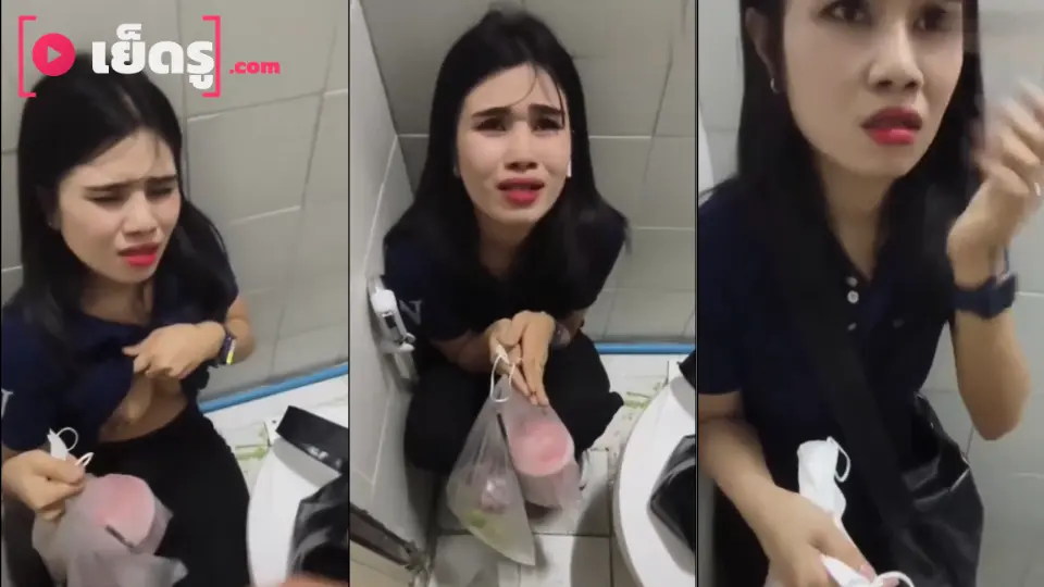 คลิปหลุดคนไทย ไอแบงค์ ทวงหนี้สาวโรงงานพระราม2 ชื่อย่อกำลังฮิต