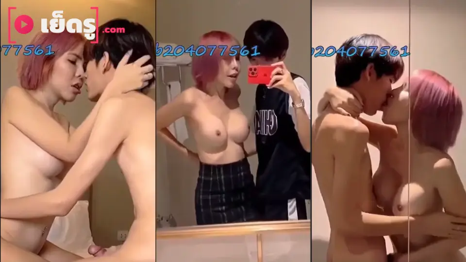 คลิปหลุดมาใหม่ boa_hancock1 น้องโบดา สาวใหญ่ขี้เงี่ยน นัดเด็กวัยรุ่นมาเย็ดที่ห้อง ก่อนจะลากขึ้นเตียง เย็ดสดแตกในคาหี