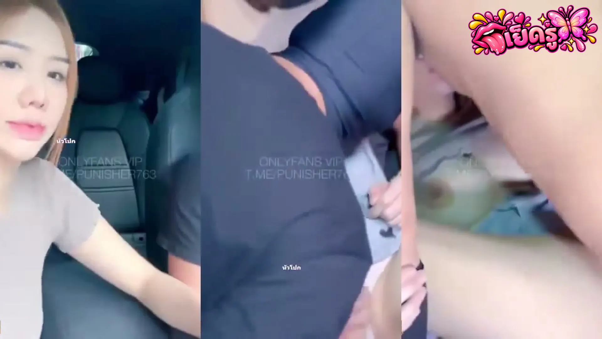 คลิปหลุดกลุ่มลับ Fuji_Chan Onlyfans กับ FC ขับรถมาเย็ด ดูดควยซอยท่าหมาแตกในน้ำไหลเต็มพื้น