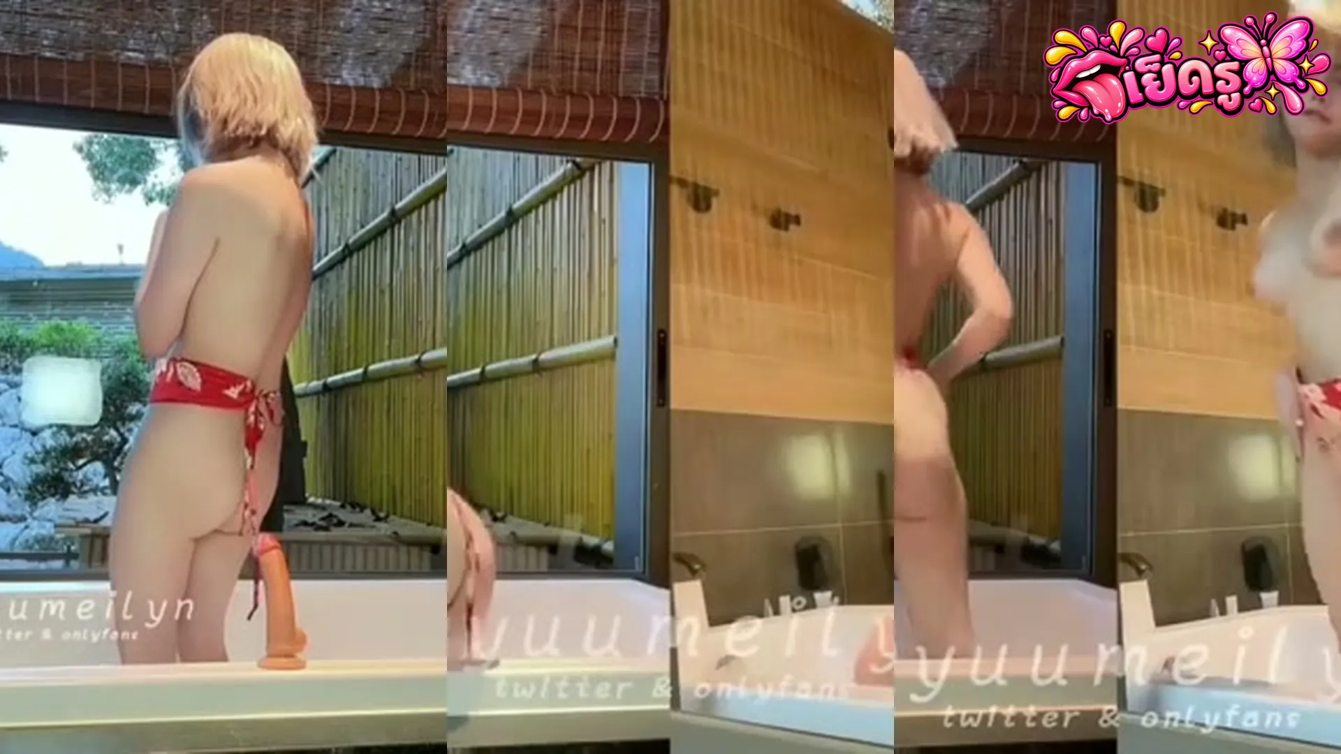คลิปหลุดกลุ่มลับ Yuumeilyn น้องยูมัย โชว์ล่อกับดิลโด้เสียวยักษ์ในห้องน้ำ