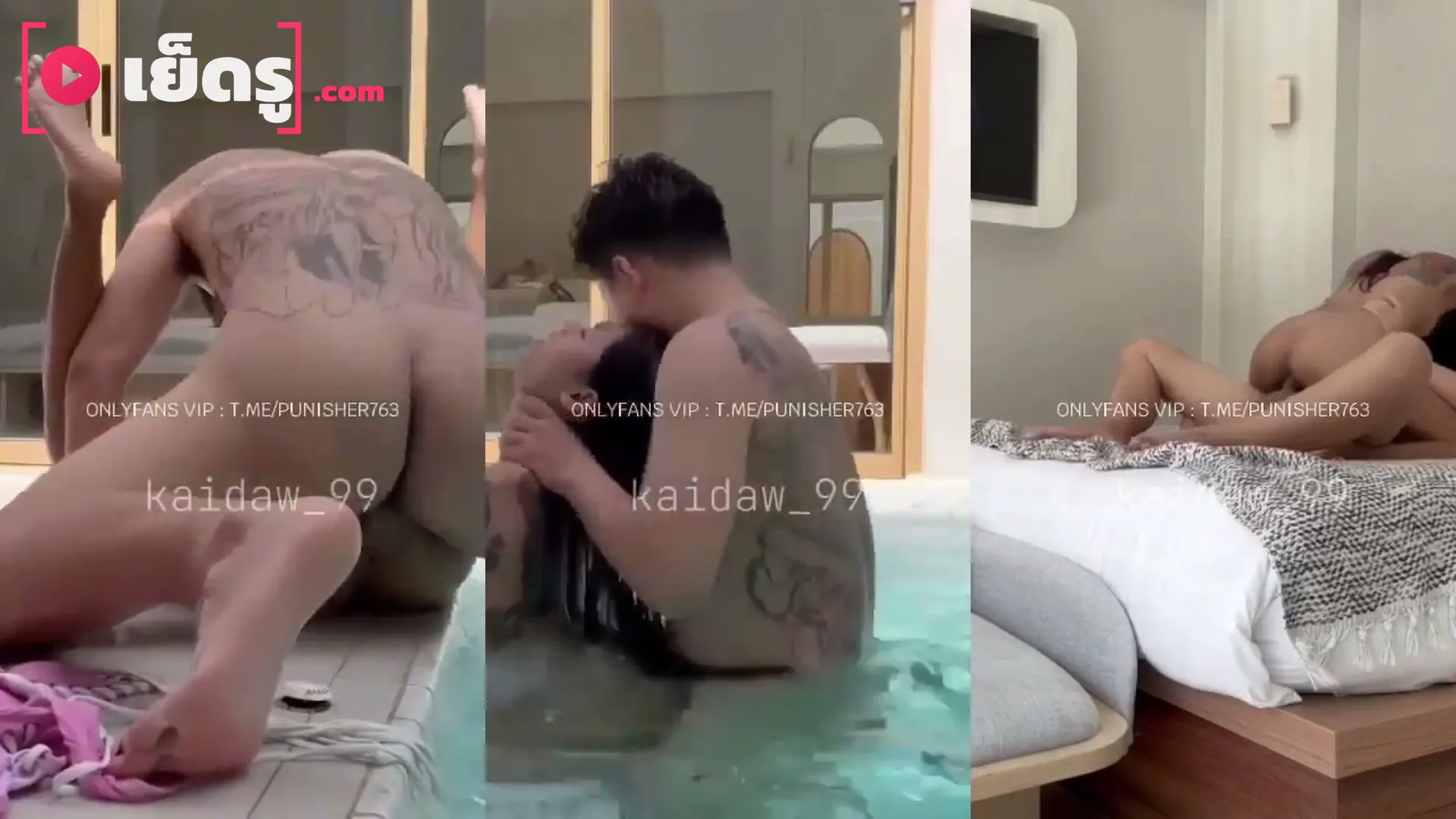 คลิปหลุดคนดัง kaidaw_99 นัดคู่เทพริมสระ ถ่างขาให้ก้มทำแล้วเย็ดบนเตียงน้ำแตก