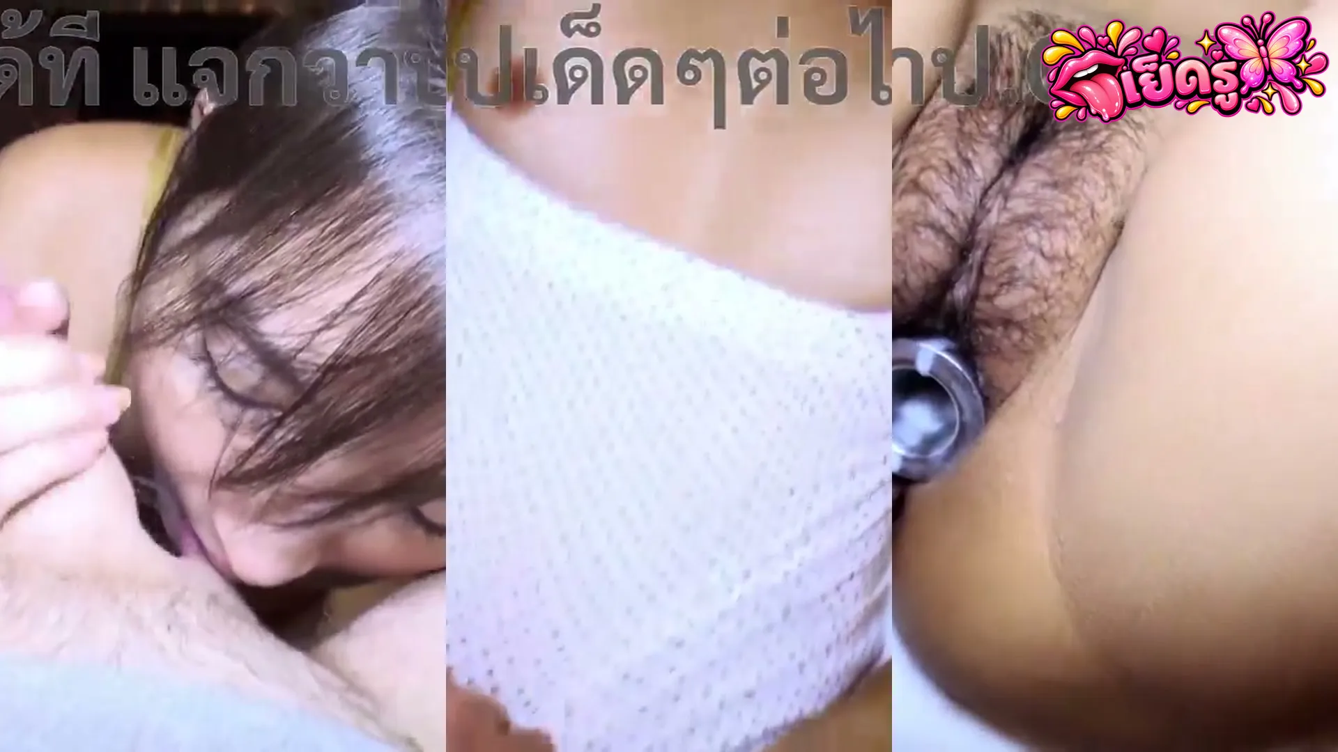 คลิปxxx น้องแพนเค้ก THAISWINGER สาวไทยอ้อนควยโม๊คปากยั่วแล้วแตกในหี